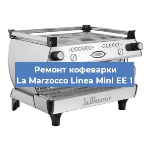 Замена термостата на кофемашине La Marzocco Linea Mini EE 1 в Краснодаре
